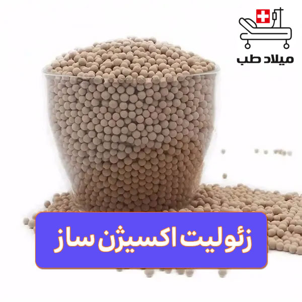 تعویض زئولیت اکسیژن ساز
