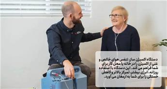 چه کسانی باید از دستگاه اکسیژن‌ ساز استفاده کنند؟